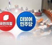 여야 "유엔 결의 위반"...9·19 일부 효력정지는 이견