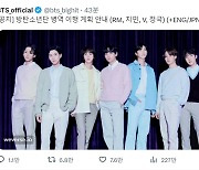 RM·지민·뷔·정국도 군대 간다..."입영 연기 취소 절차 시작"