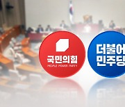 여야 "유엔 결의 위반 규탄"...9·19 일부 효력정지는 이견