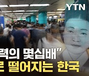 [자막뉴스] 천장 뚫린 빚 공화국...'엇박자' 정책에 대혼란