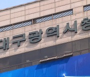 [대구] 홍준표 "공항공사가 신공항 주력...LH 참여 중요하지 않아"