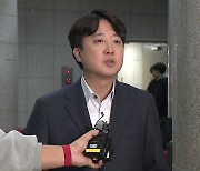 이준석 "보수정치 불판 갈아야...한동훈, 尹 반사체는 안 돼"