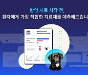 소프트뱅크벤처스, AI 정밀의료 기업 '임프리메드'에 투자