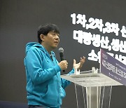 쏘카 이재웅 창업자, 자사주 33만6천주 매입