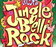 에스파, 캐럴 ‘Jingle Bell Rock’ 24일 공개