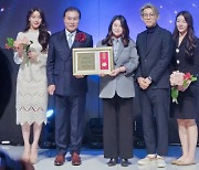 [포토] '수상 후 기념촬영하는 오에르 이혜숙 대표'(대한민국을 빛낸 10인 대상 시상식)