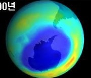 “남극 중심 오존량 20년 전보다 26%↓…극 소용돌이 하강 영향”