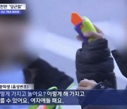 "여자애들 패요"?…자막오류 논란 MBC, 초등생에 '사과'