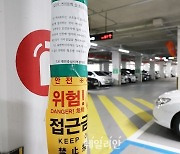 콘크리트 부수지 않고 ‘순살 아파트’ 찾아낼 신비의 물질 [메타물질④]