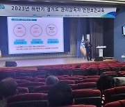 대한안전교육협회, '안전문화확산' 위한 2023 경기도청 하반기 관리감독자 집체교육 진행