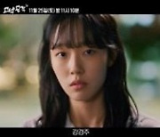 KBS 드라마 스페셜 ‘고백공격’ 김도훈·채원빈, 달콤 살벌한 연애 스토리