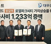 '왕길역 로열파크씨티', 공사비 1233억 증액 결정