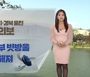 절기 ‘소설’ 평년 기온 예상…일교차 15도 이상