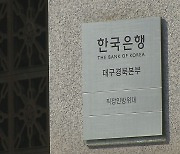 대구·경북 금융기관 '경북 사랑의 벌꿀 나눔' 기부