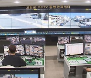 [심층] 농촌 중소도시에도 골칫거리인 불법주차···CCTV 단속 구간 2.5배 늘렸더니