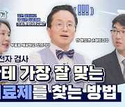 유전자 검사 결과, 환자 맞춤형 보고서로 전달[이진한 의사·기자의 따뜻한 의료기기 이야기]