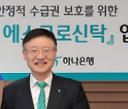 하나銀 "건설근로자 임금체불 피해 방지"