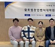 국민대 글로벌 창업벤처대학원, 10주년 기념행사 준비위원회 발대식 개최