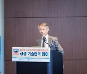 "29개 사업에 230억원 투입"…르노코리아, 협력업체 동반성장 노하우 공유