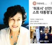 전여옥 "사이비 페미당 `암컷들` 행불…총선때 최강욱 육성 틀어주자"