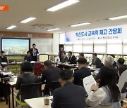 이주호 "교육특구로 일반고 혁신"…전남서 첫 행보