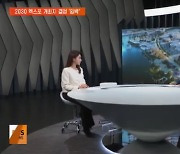 2030 엑스포 개최지 결정 '임박'…부산 is Ready