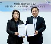 한국파마-웨이센, AI 내시경 SW 국내 판매계약