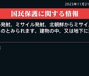 예고보다 빨랐던 北 위성 발사…日, 기습 발사에 '분통'