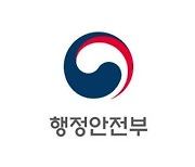 행안부·디플정, '정부혁신, 디플정과 함께' 주제로 박람회 개최