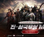 넥슨, 수집형 액션 RPG '진·삼국무쌍M' 정식 출시... 호쾌한 모바일 '무쌍'