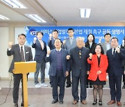 한국서비스산업총연합회, '서비스산업발전기본법' 제정 촉구 공동 성명서 발표