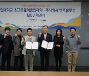 국민대학교-엔투솔루션, 소프트웨어인력양성 MOU 체결