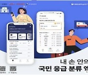 “챗봇으로 응급환자 대응하고 AI로 난임케어”..디플정