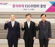 "전사적 ESG경영 본격화" 흥국화재, 이사회 내 ESG위원회 출범