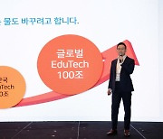 아이스크림에듀 내년 상반기 美 진출... "2028년 매출 70% 해외서 창출할 것"