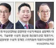 '부산 산업대상'에 배광호·정순원·유재진 대표