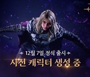 12월7일 출시 ‘TL’ 사전 캐릭터 생성 22일 20시부터