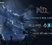 모바일·PC MMORPG ‘히트2’ ‘에르바덴의 수호자’ 적용