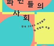 식당 예약, 걸그룹 춤… 회사에서 맡은 일