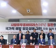 HPV 백신 무료 접종 남아 확대?… 여당, 대통령 공약 실현 촉구 나서