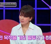 곽정은 "주말 이중 약속 잡은 남친? 하루를 다 주기 아까운 것 아닐까"(연애의참견)