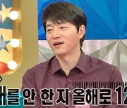 [TVis] 김승수 “연애 안 한 지 12년 째.. 결혼 정보 회사서 연락 多” (라스)