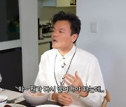 박진영 "이혼 후 파티만 2년…스스로 '병X'이라 욕해"