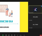 "최신기술 파악 돕기 위해"...'K리그 아카데미' 제2차 디지털트렌드 과정 개최