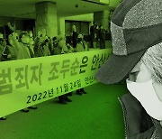 옆집 성범죄자 체중 알면 안전해지나…美처럼 거주 제한하라 [김한규가 소리내다]