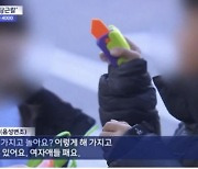 "여자애들 패요" 자막 오류…MBC 뉴스데스크서 사과, 무슨일