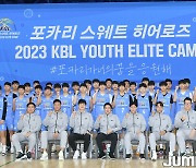 [JB포토] 2023 포카리스웨트 히어로즈 KBL 유스 엘리트 캠프 입소식 단체 사진