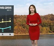 [날씨] 충북 내일까지 온화…출근길 비 조금