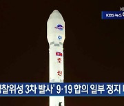 [11월 22일] 미리보는 KBS뉴스9