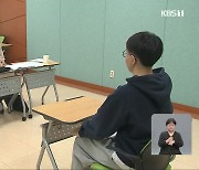 N수생 늘고 ‘어려운 수능’…가채점 하락에 입시 전략 고심